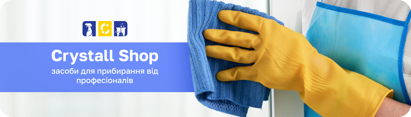 магазин побутової хімії
